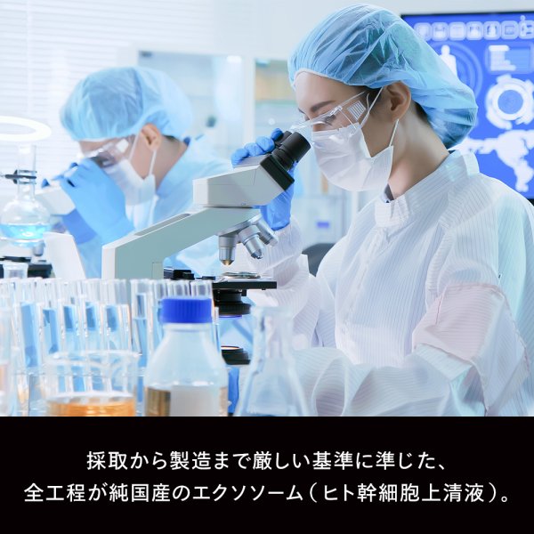 PureStem 高濃度エクソソーム リペアクリーム 30g 国内最高濃度40％配合 [BMN-K01]