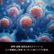 PureStem 高濃度エクソソーム リペアクリーム 30g 国内最高濃度40％配合 [BMN-K01]