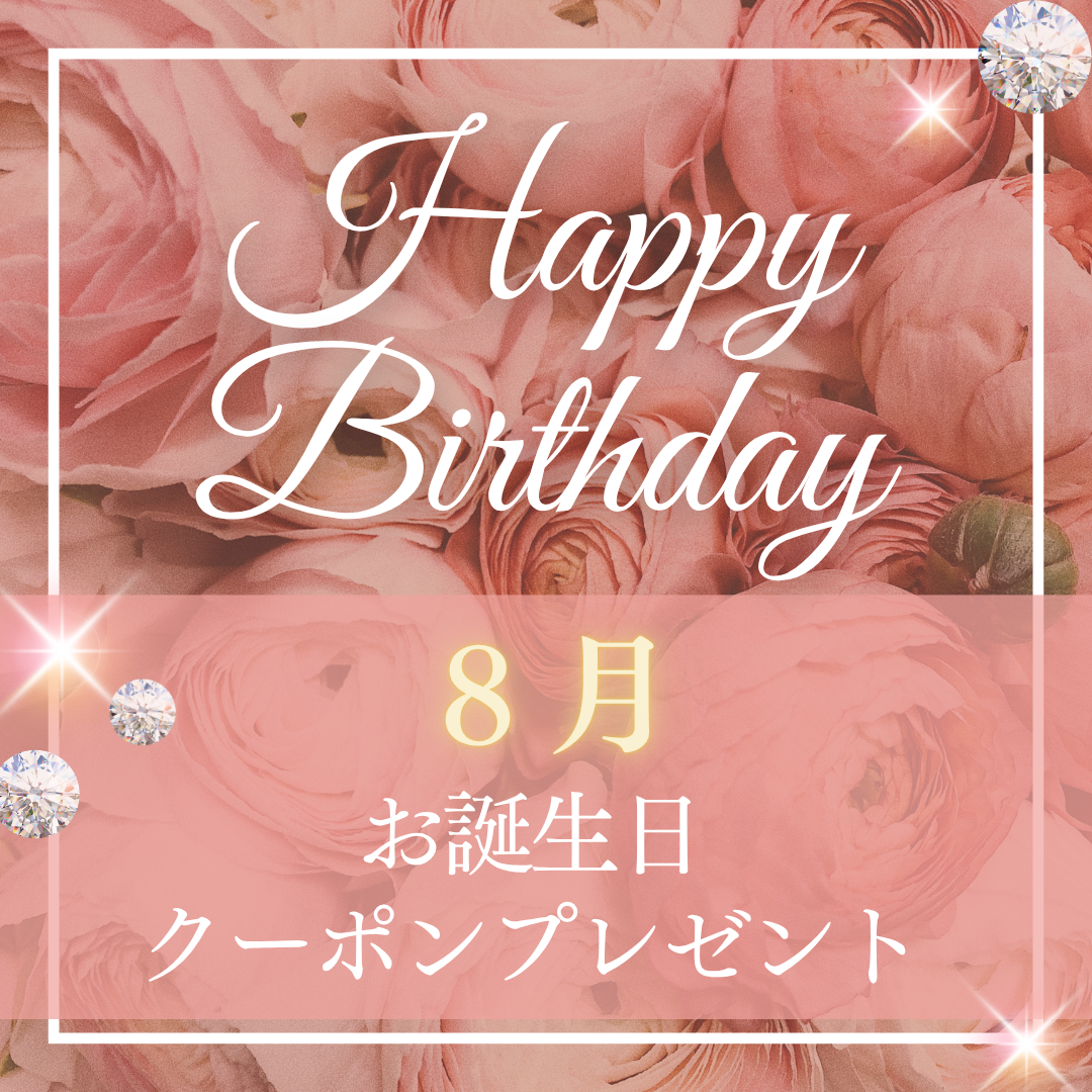 【公式LINE】お誕生日クーポンバナー（配信テンプレート文章付き）
